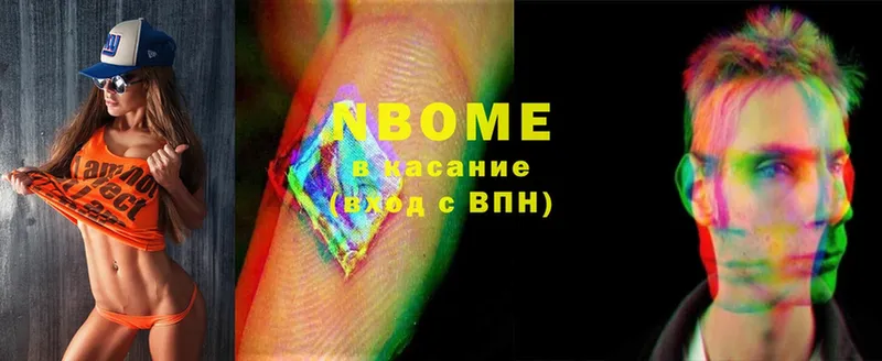 omg   Волоколамск  Марки NBOMe 1500мкг 